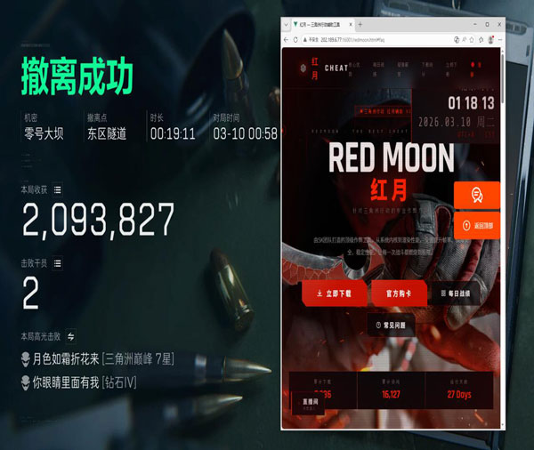 三角洲透视物质挂下载透视自瞄效果