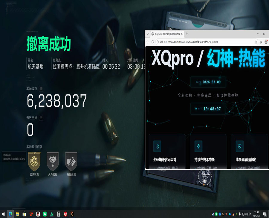 三角洲透视物质挂下载软件效果